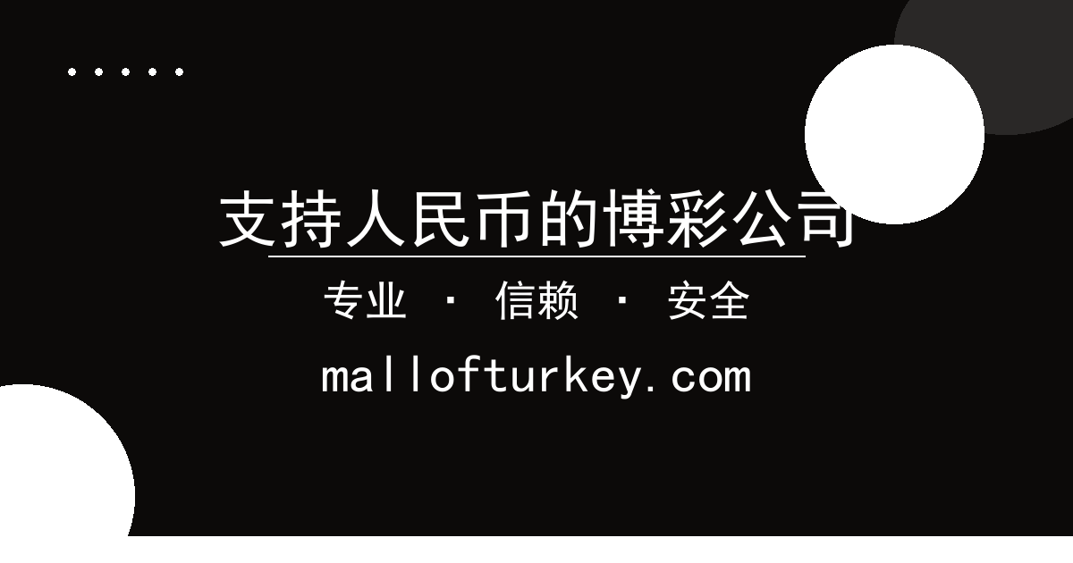 支持人民币的博彩公司 - 支持人民币的博彩公司 - 皇马巴萨关键判罚争议，净胜球差距变 配图1